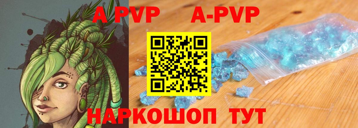 A-PVP кристаллы Фролово