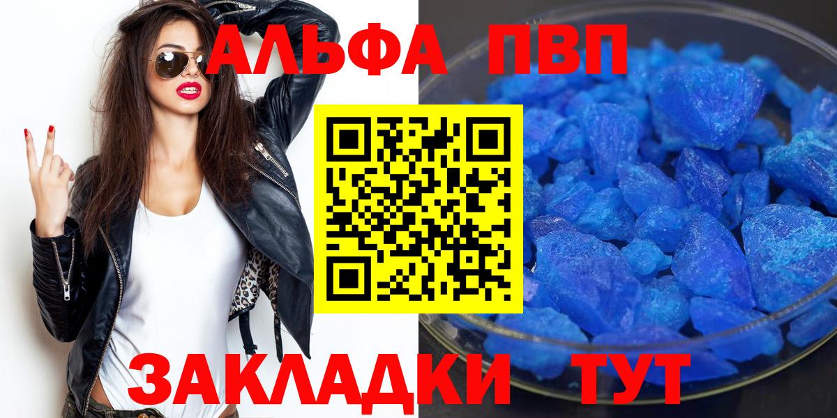 закладка  Вход с VPN  Фролово  А ПВП мука  Alfa_PVP СК 