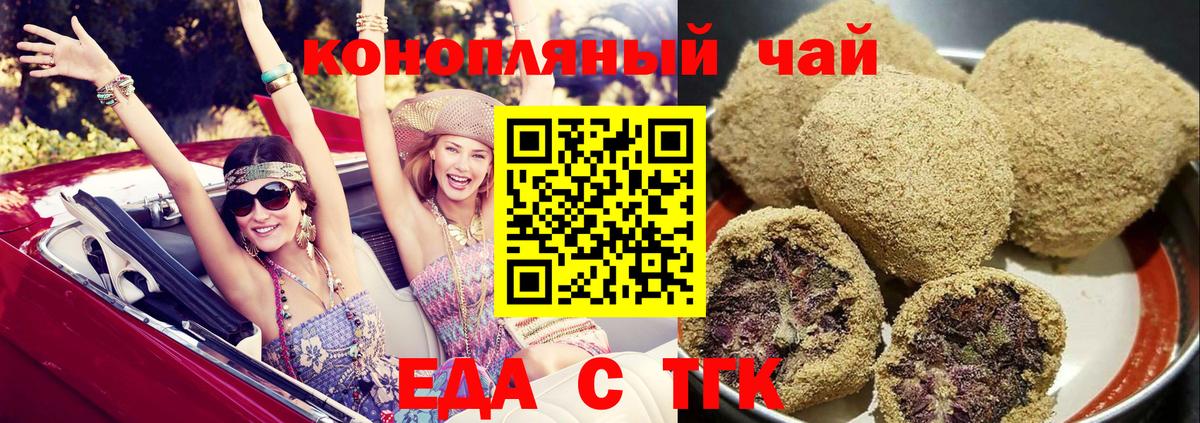 Canna-Cookies конопля  Вход с VPN  Фролово 