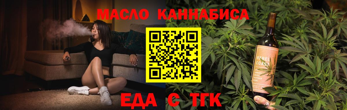 Cannafood конопля Фролово