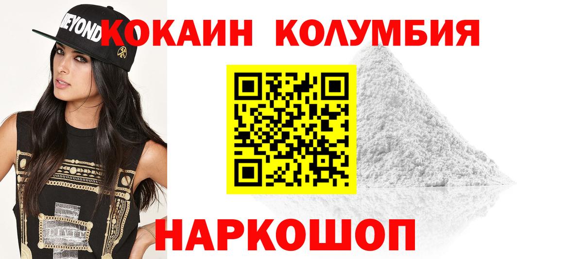 COCAIN Боливия Фролово