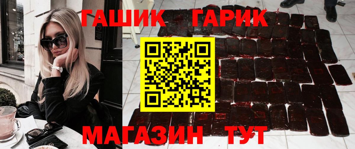 ГАШИШ Premium Фролово