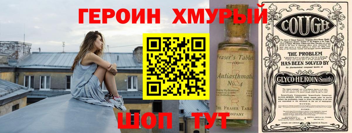 Героин Афган Фролово
