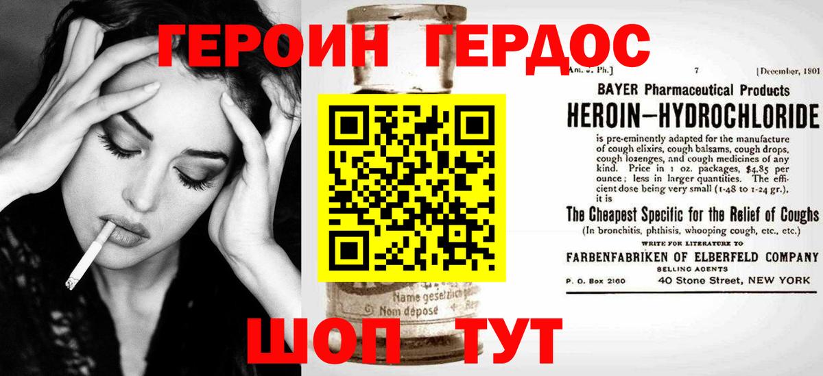 ГЕРОИН Heroin  Вход с VPN  ГЕРОИН  Фролово 