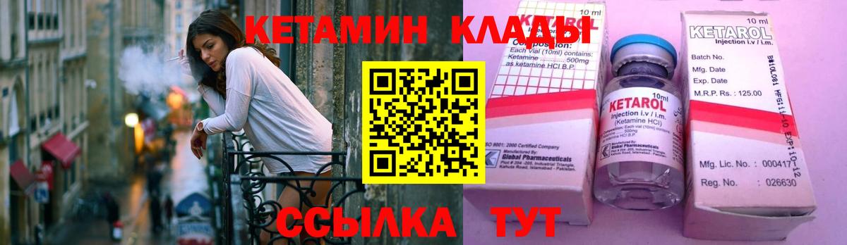 Кетамин ketamine Фролово