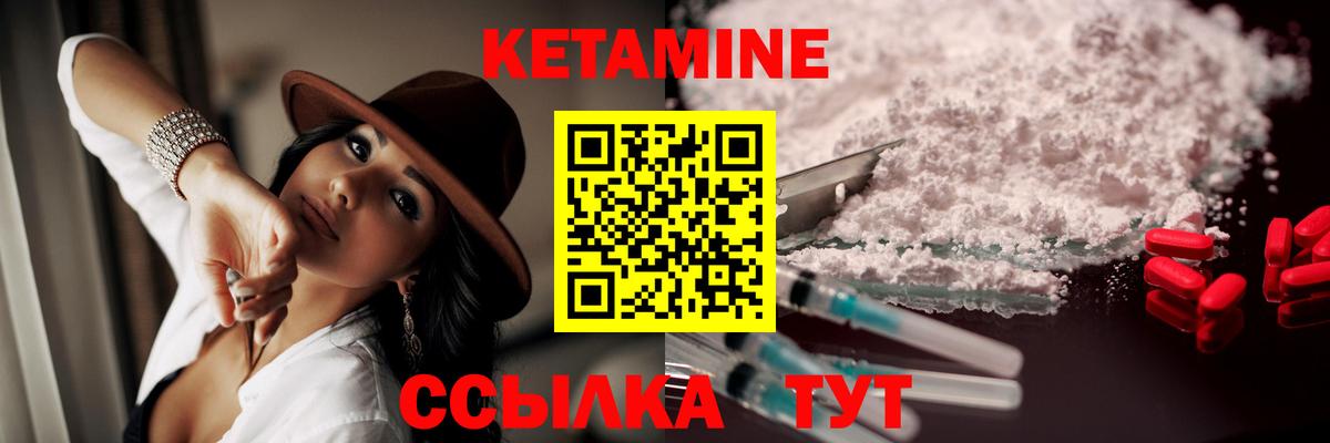 Кетамин ketamine  Вход с VPN  Фролово 