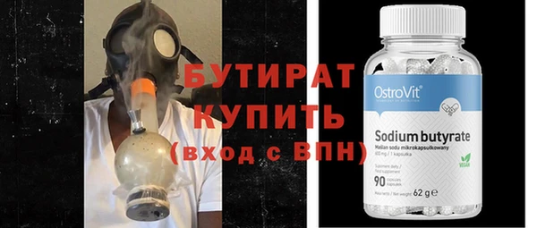 бутират Кодинск