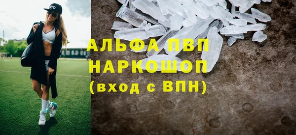 альфа пвп VHQ Армянск