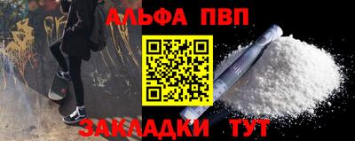 молекула духа Кумертау