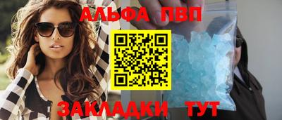 Альфа ПВП Кунгур