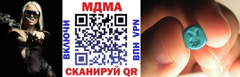 МДМА кристаллы  купить закладку  Фролово 