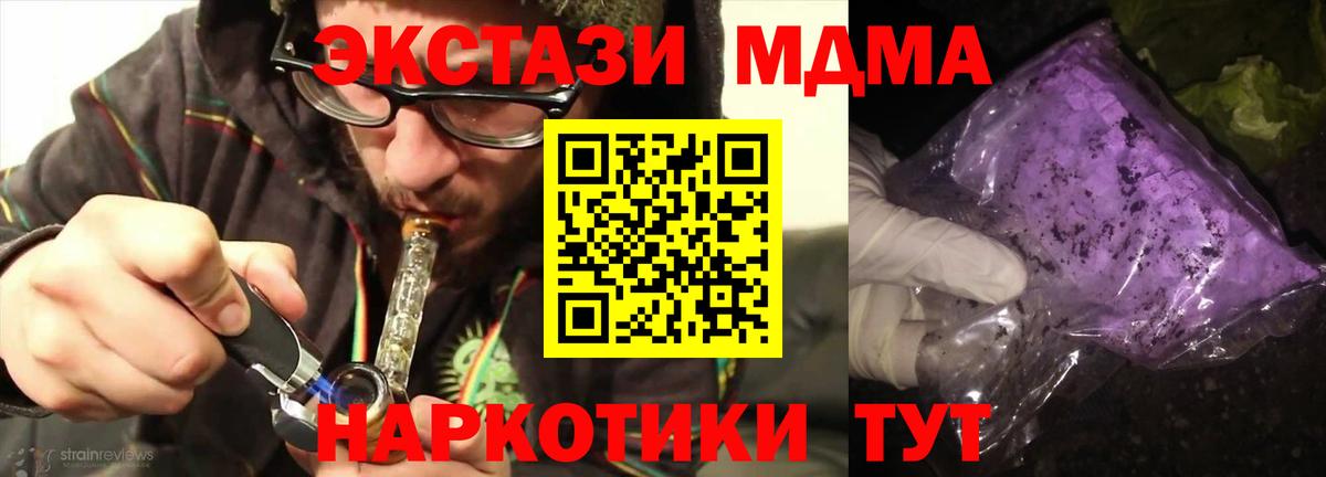 MDMA кристаллы  МДМА молли  Фролово  Вход с VPN 