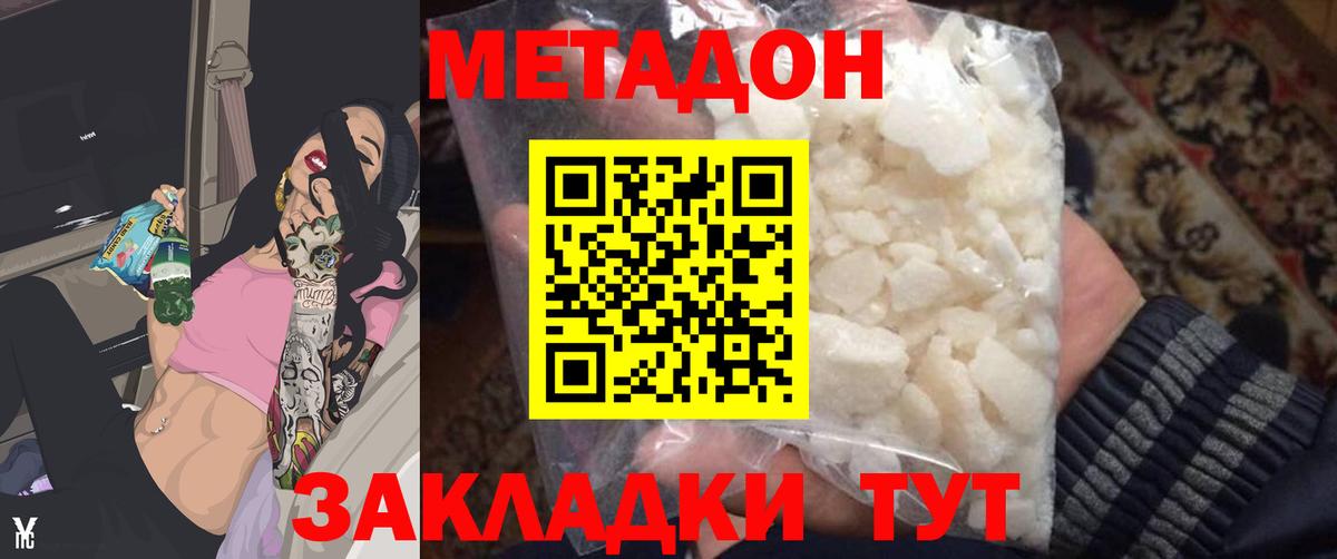 OMG ТОР  Вход с VPN  МЕТАДОН белоснежный  Фролово  МЕТАДОН мёд 