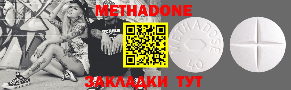 МЕТАДОН белоснежный Фролово