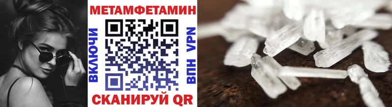мега как войти  Фролово  Метамфетамин Methamphetamine 