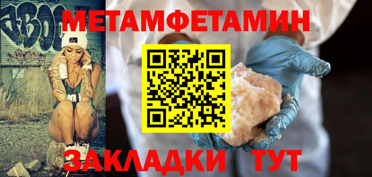 Фролово  Метамфетамин витя  Метамфетамин витя  Первитин  Вход с VPN 