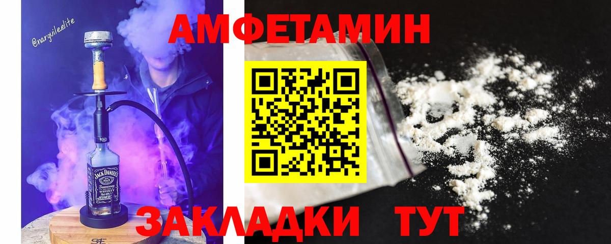 МЕТАМФЕТАМИН винт Фролово