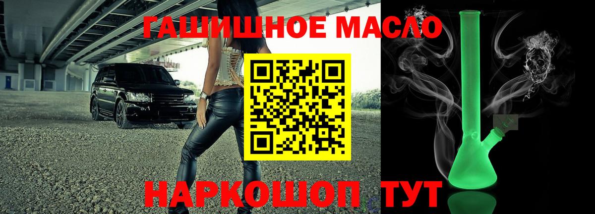 ТГК концентрат  Вход с VPN  Фролово 