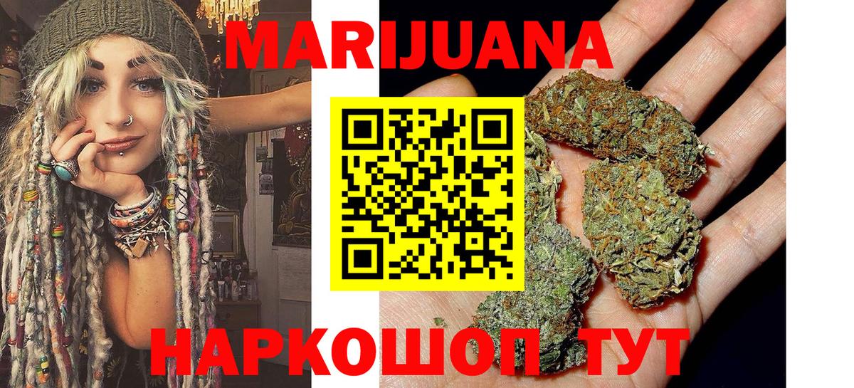Каннабис LSD WEED  Бошки Шишки AK-47  Вход с VPN  Фролово  МАРИХУАНА ГИДРОПОН 